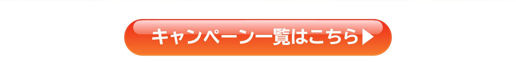 福岡ダイハツ 大決算アンコールフェア
